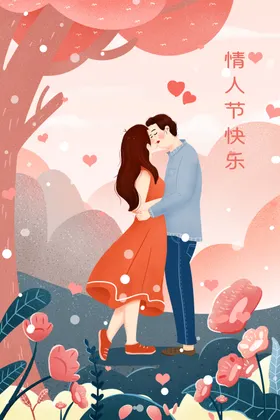 情侣插画