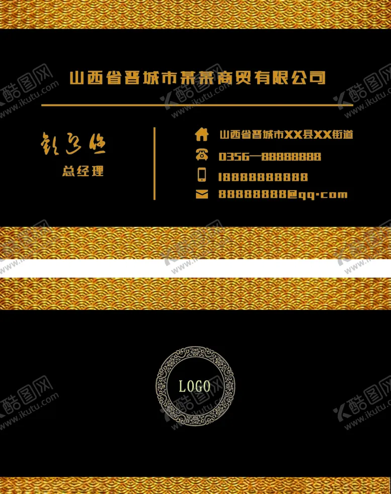 编号：19791607082059461978【酷图网】源文件下载-高端名片