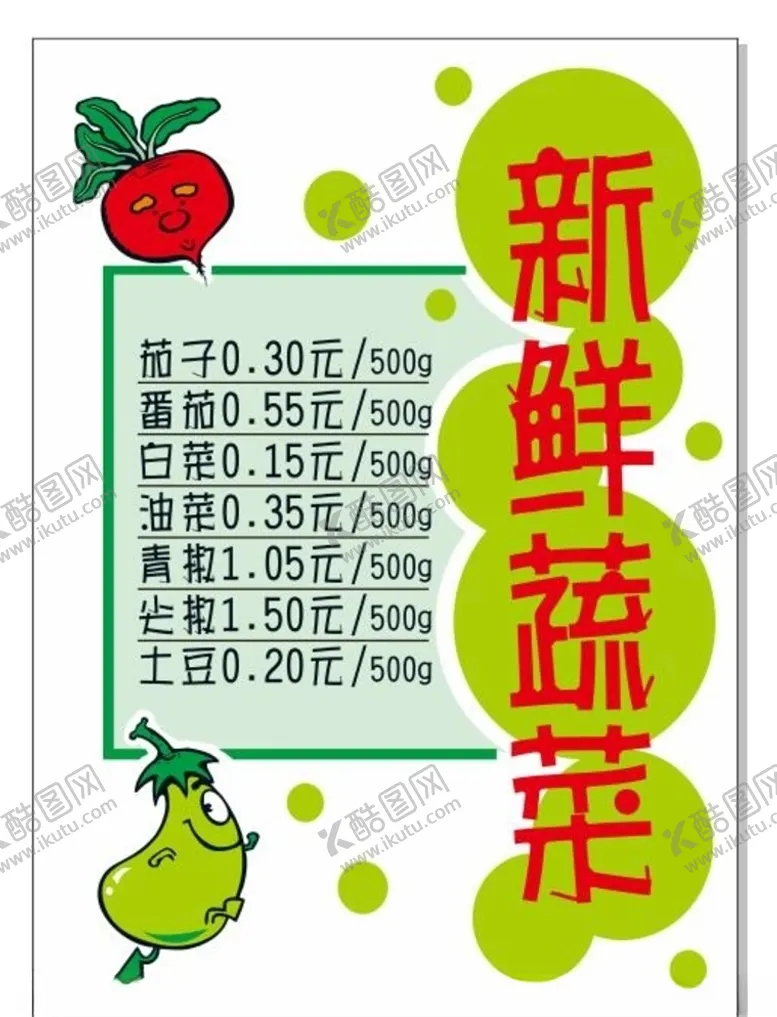 编号：29290009191214059901【酷图网】源文件下载-超市海报