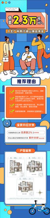 公众号孟菲斯长图