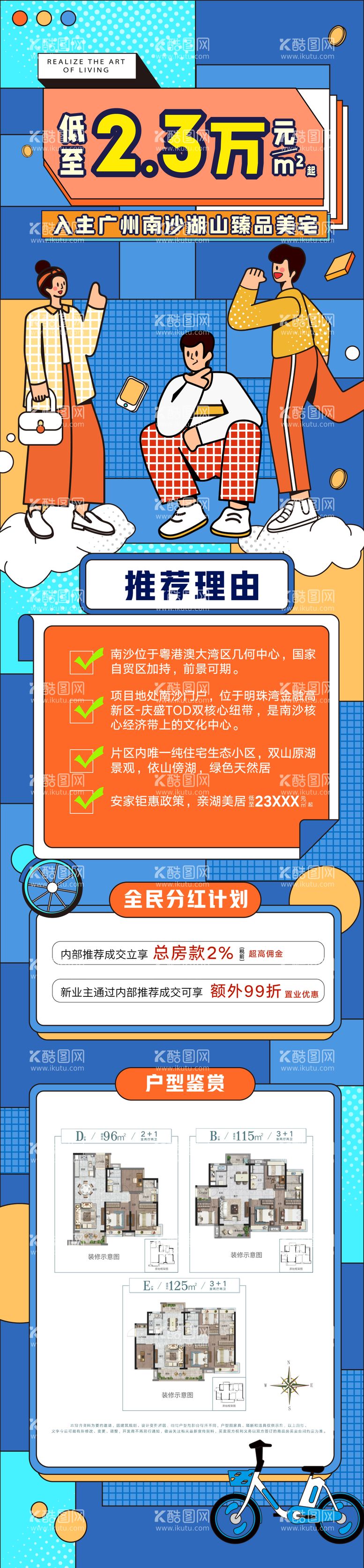 编号：93455211170555541223【酷图网】源文件下载-公众号孟菲斯长图