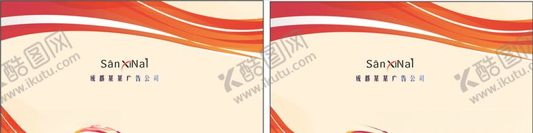 编号：81283310261638019918【酷图网】源文件下载-时尚名片