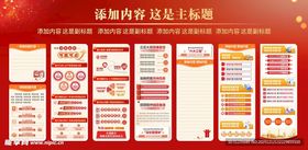 党建宣传资料模板合集