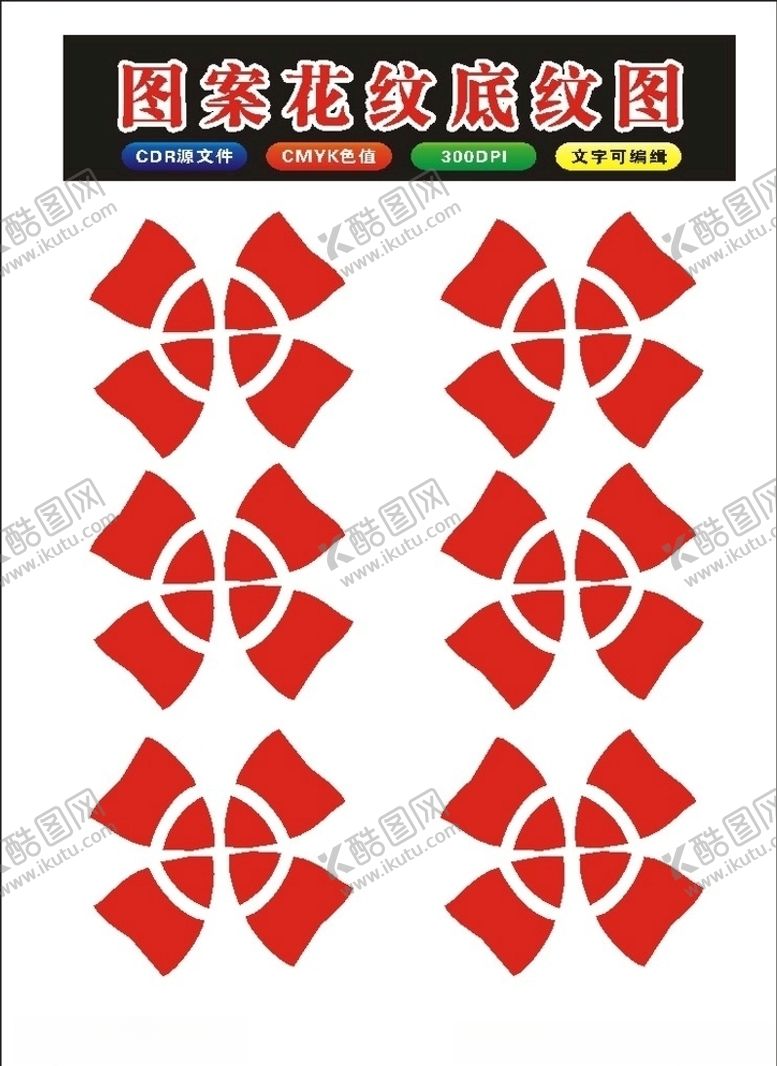 编号：22742309250614071710【酷图网】源文件下载-原创矢量花朵矢量底纹原创