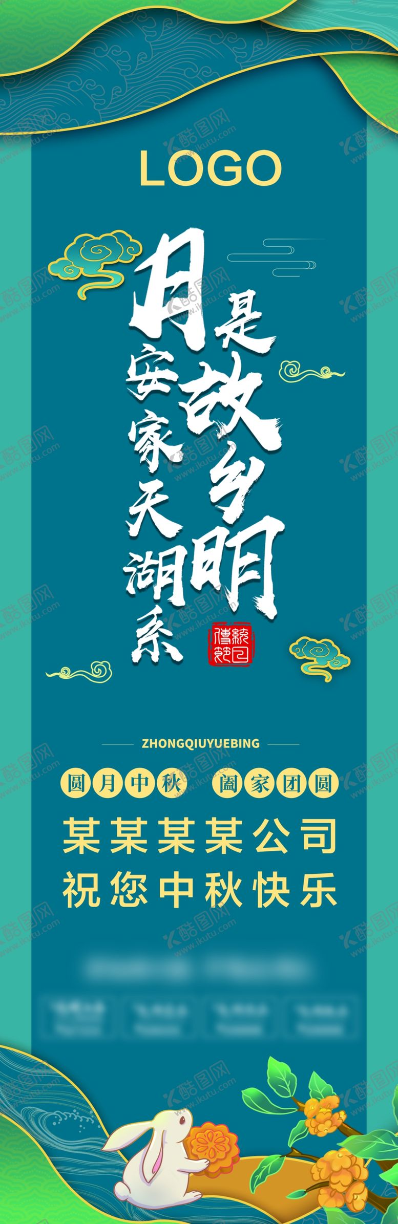 编号：81472402202130458892【酷图网】源文件下载-中秋月饼贴纸