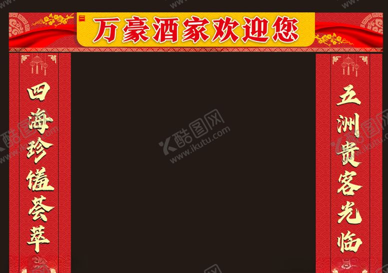 编号：21344507091048349588【酷图网】源文件下载-万豪酒店店招