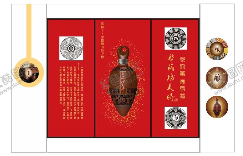 编号：83867110151757039080【酷图网】源文件下载-酒 