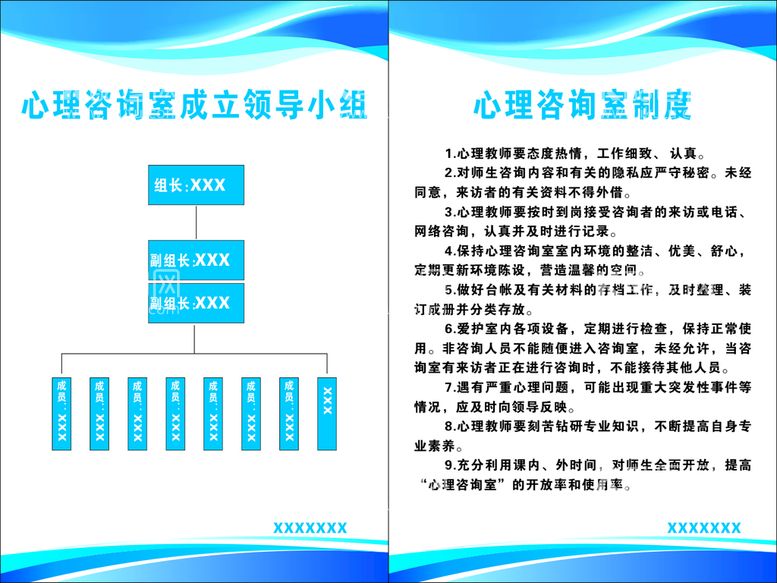 编号：64445212210859355767【酷图网】源文件下载-制度牌