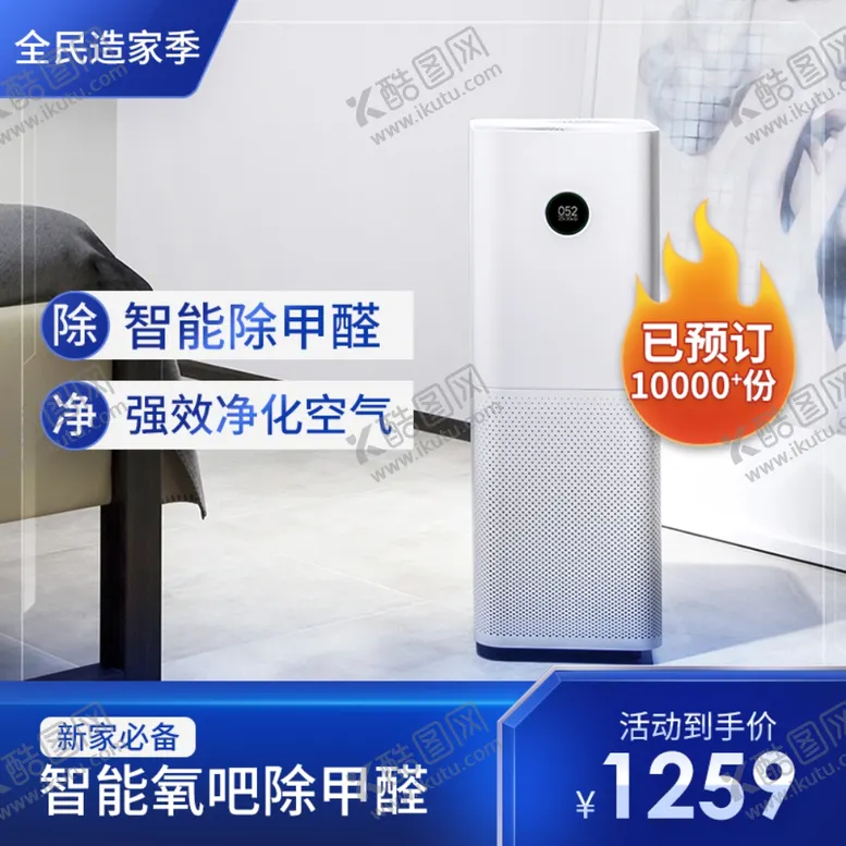 编号：75408106301003009266【酷图网】源文件下载-促销主图宝贝主图活动主图