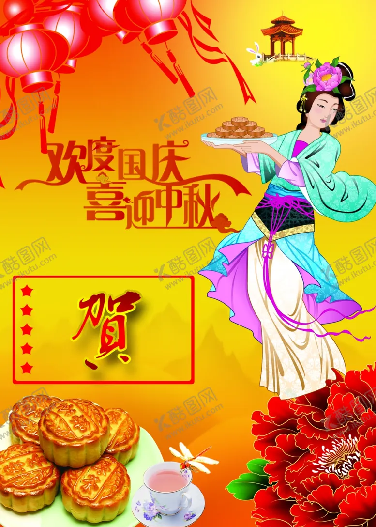 编号：75025601261155453720【酷图网】源文件下载-中秋元素