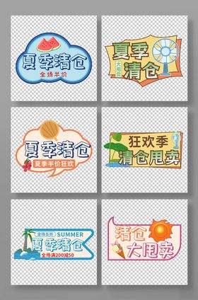 多彩创意活动手举牌设计
