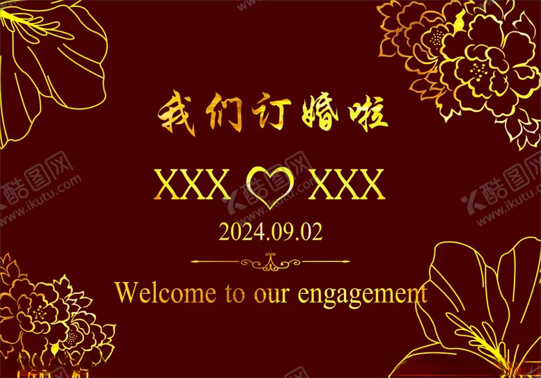 编号：56385502211423333912【酷图网】源文件下载-订婚