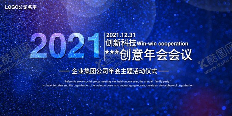 编号：75027305141816343525【酷图网】源文件下载-科技感主视觉