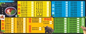 兰州拉面菜单灯箱