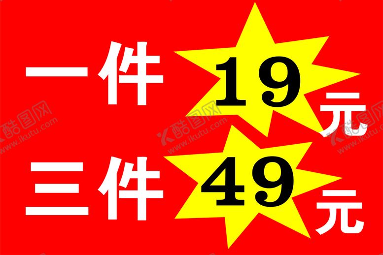 编号：65845601300601011259【酷图网】源文件下载-衣架牌广告牌招牌
