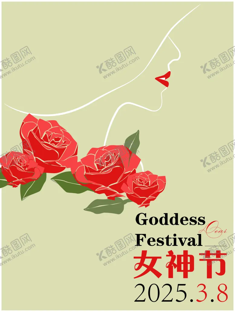 编号：18373012141557253119【酷图网】源文件下载-女神节