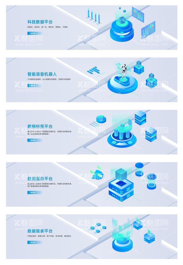 编号：55390711191753549668【酷图网】源文件下载-蓝色ai智能科技数字web网页