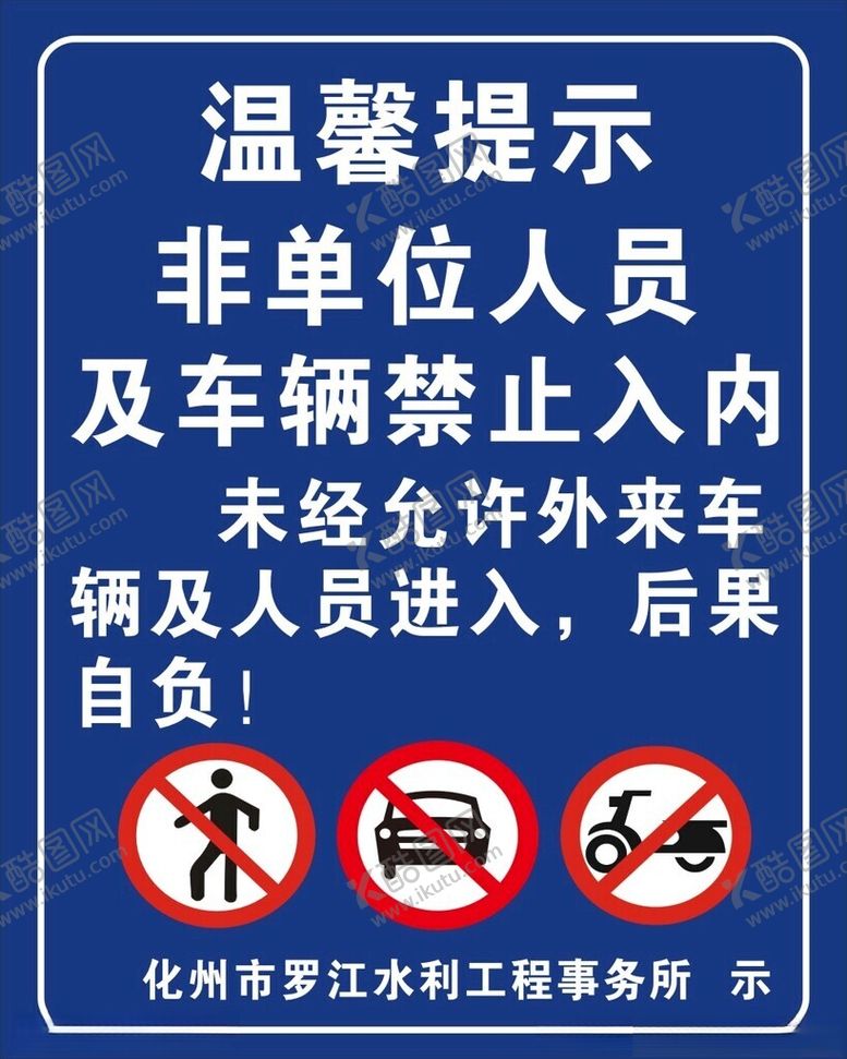 编号：62205501270401465534【酷图网】源文件下载-非单位人员