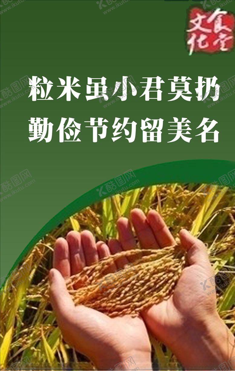 编号：81772509241205174956【酷图网】源文件下载-餐桌文化