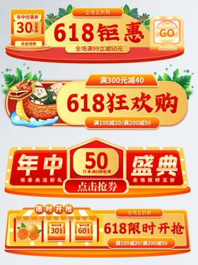 电商优惠券促销标签