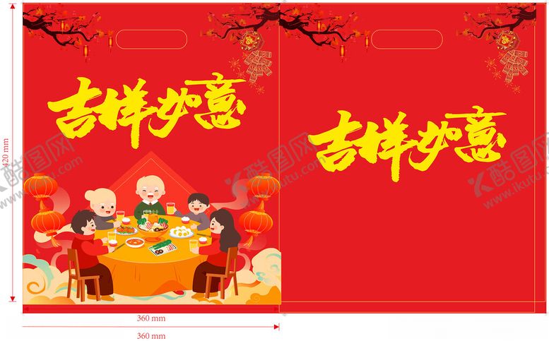 编号：67865302171556281379【酷图网】源文件下载-吉祥如意