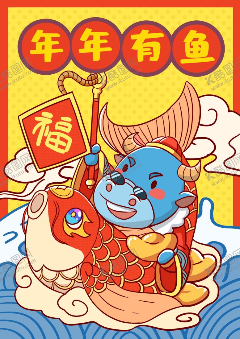 编号：77407310081901039587【酷图网】源文件下载-红色喜庆牛年插画之年年有鱼