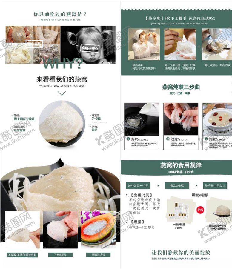 编号：63860010161548232569【酷图网】源文件下载-燕窝二折页