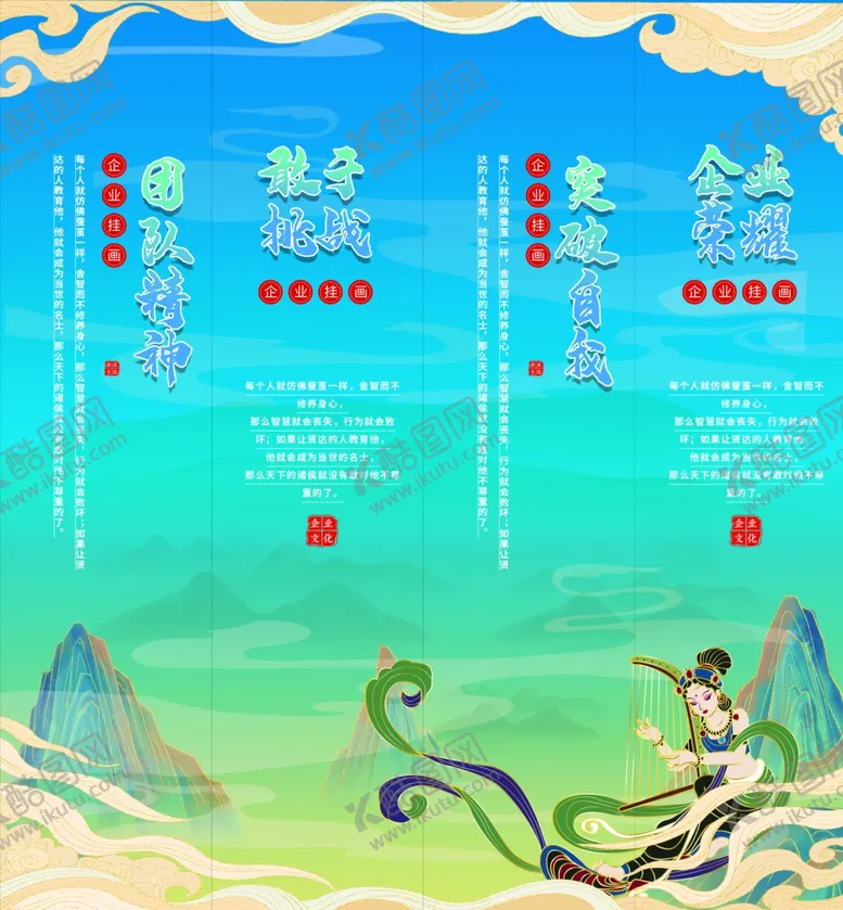 编号：95842801270634233258【酷图网】源文件下载-企业文化挂画