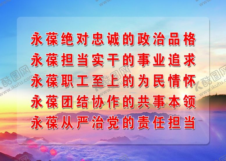 编号：51628107050234002176【酷图网】源文件下载-企业标语