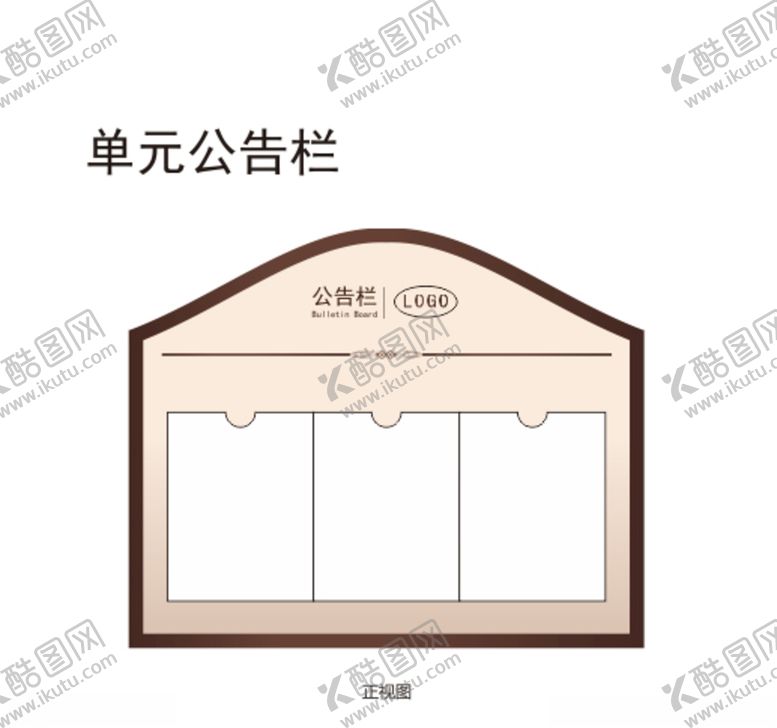 编号：46470204302001483130【酷图网】源文件下载-单元公告栏