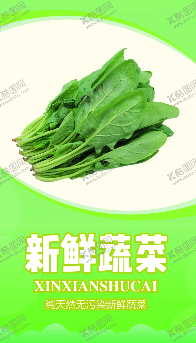 编号：47378606171659105315【酷图网】源文件下载-新鲜蔬菜