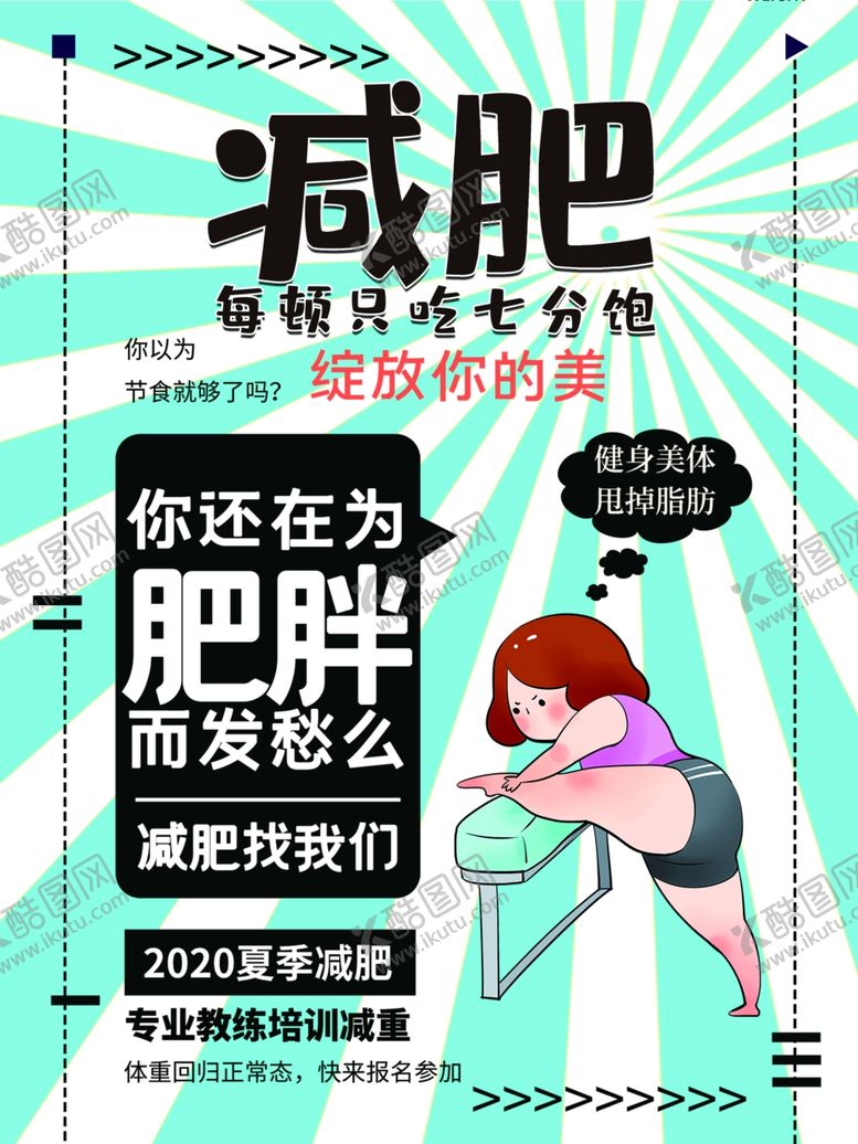 编号：95545407141023081223【酷图网】源文件下载-健身