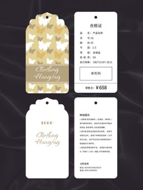 吊牌鞋子合格证商品合格证服饰