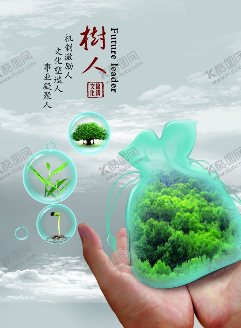 编号：49344205152239434731【酷图网】源文件下载-企业文化