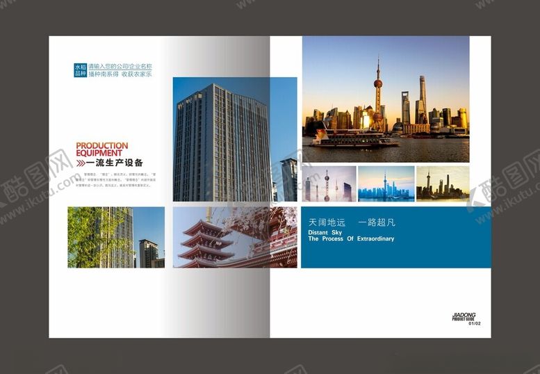编号：90504105071430421149【酷图网】源文件下载-画册设计