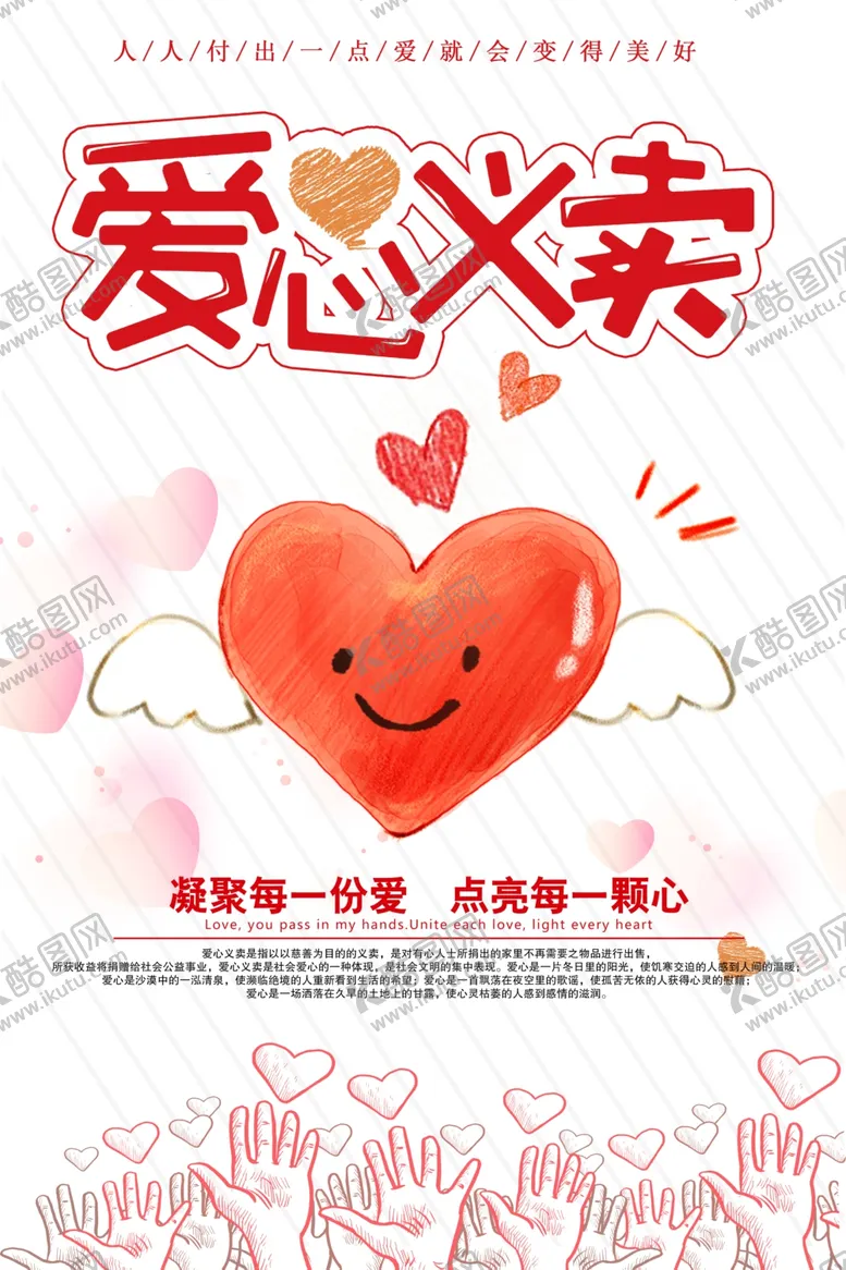 编号：70950707010042505424【酷图网】源文件下载-献血