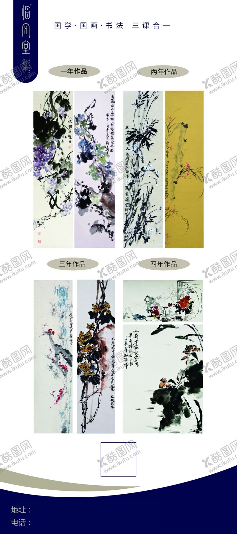 编号：59709209250715572545【酷图网】源文件下载-临风堂三课合一展架