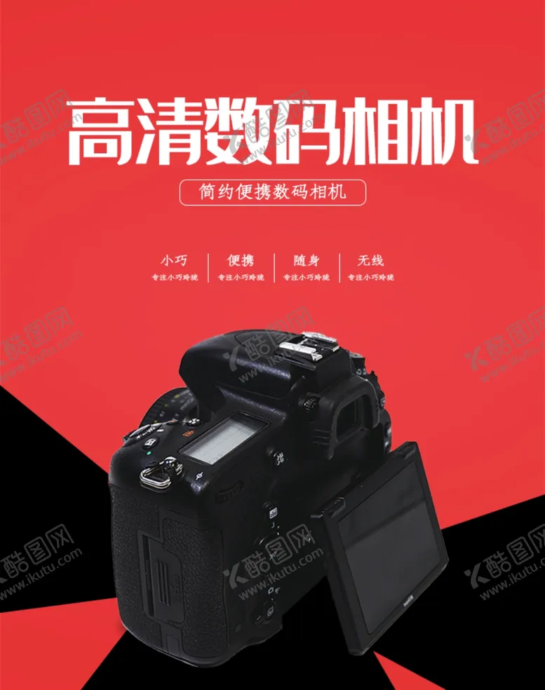 编号：18054709280330288025【酷图网】源文件下载-高清数码相机