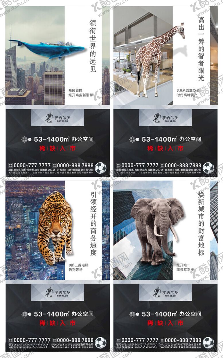 编号：90363402080311203405【酷图网】源文件下载-房地产价值点系列海报