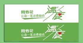 广告语