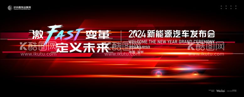 编号：70542812030329384887【酷图网】源文件下载-发布会主视觉 