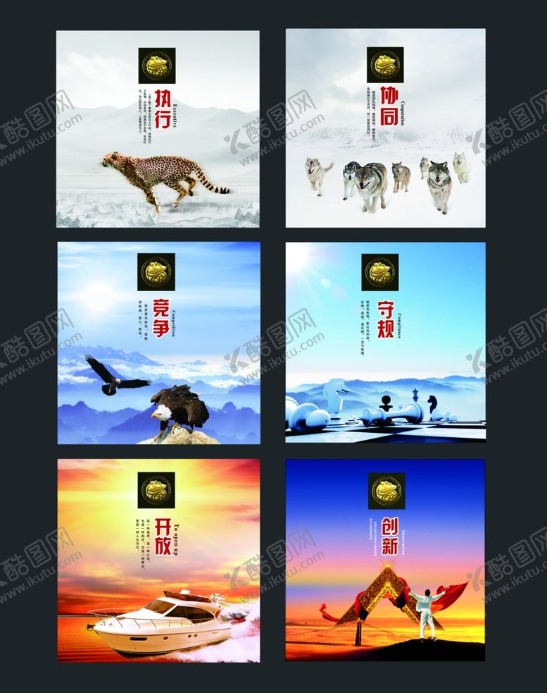 编号：54117506242006356604【酷图网】源文件下载-企业文化