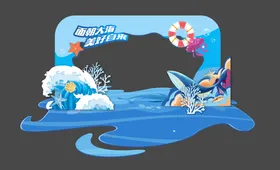 清凉夏日活动美陈海边夏季狂欢活动美陈