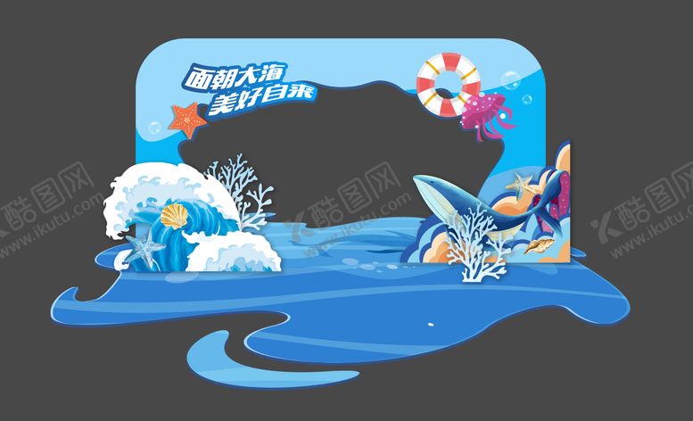 编号：59141612051852318126【酷图网】源文件下载-清凉夏日活动美陈海边夏季狂欢活动美陈