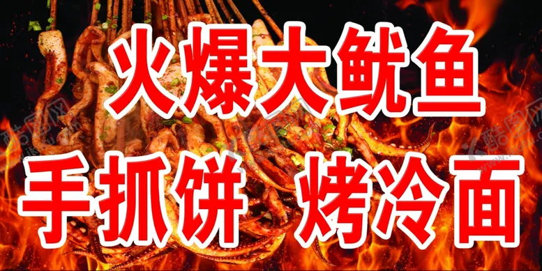 编号：17261506290900304115【酷图网】源文件下载-小吃
