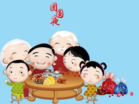 卡通一家人