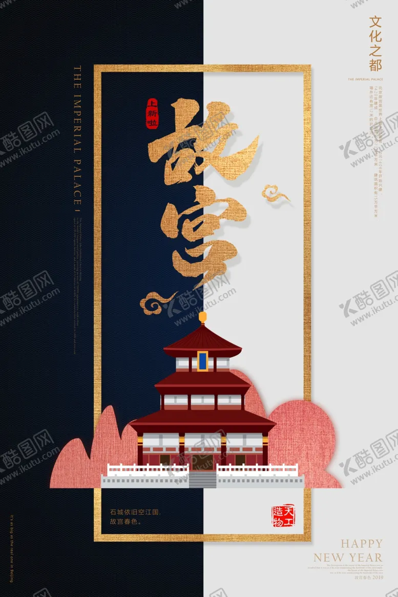 编号：46830105181820563203【酷图网】源文件下载-故宫