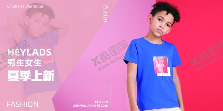 编号：88666706190159594500【酷图网】源文件下载-夏季夏日新品童装上新靓