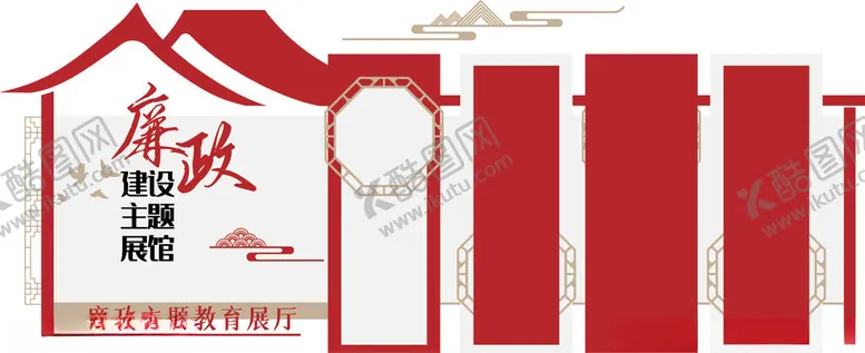 编号：48178701281105501819【酷图网】源文件下载-廉政长廊