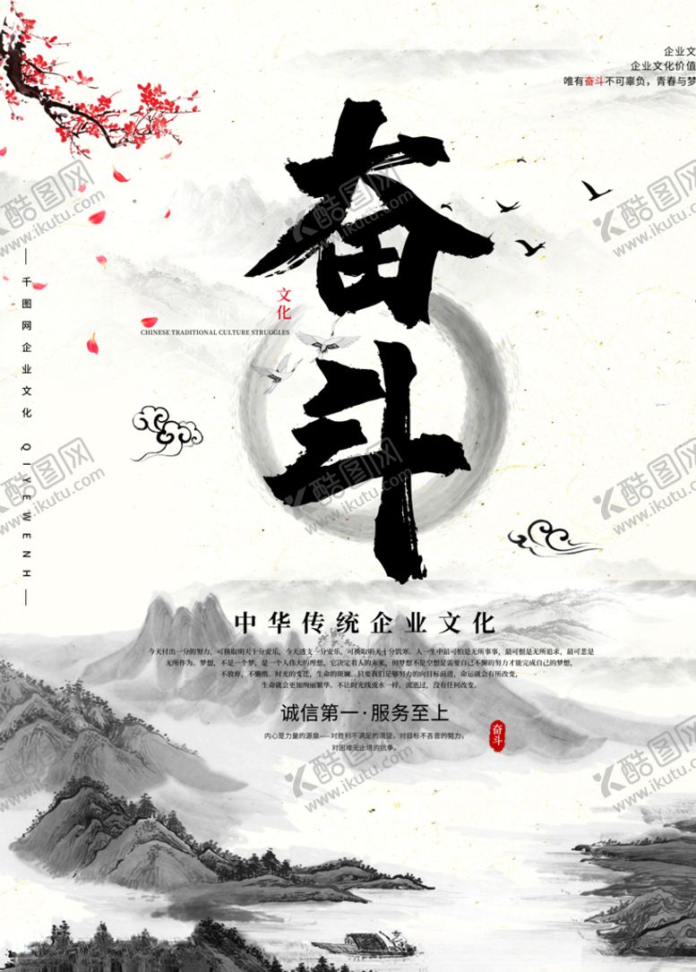 编号：54285809182251329247【酷图网】源文件下载-奋斗